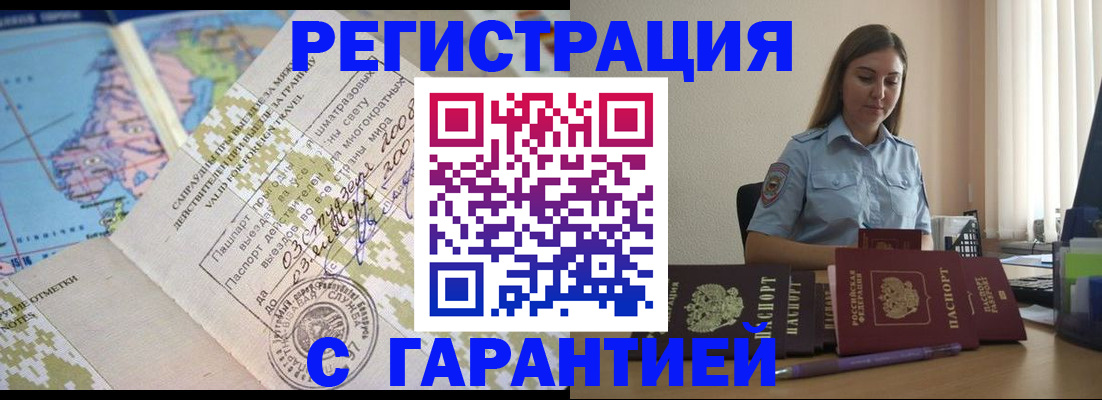 регистрация для дет. сада в Мирном